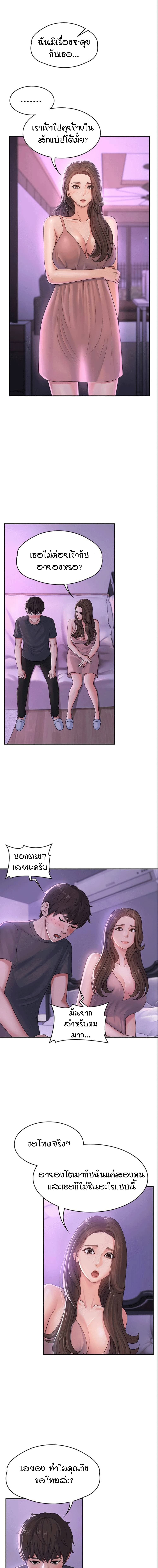 Aunt Puberty ตอนที่ 3 (11)